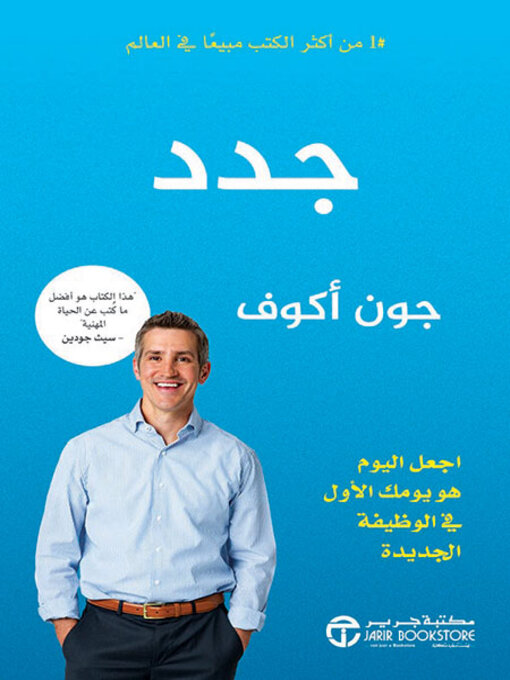 Cover of جدد